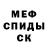 Метамфетамин мет Benjamena Tabusheva