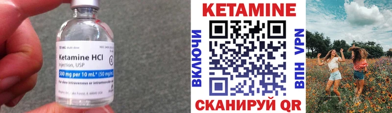 Кетамин VHQ Кызыл