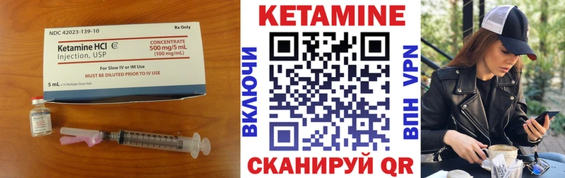 КЕТАМИН ketamine  Кызыл 