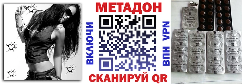где купить   Кызыл  МЕТАДОН methadone 